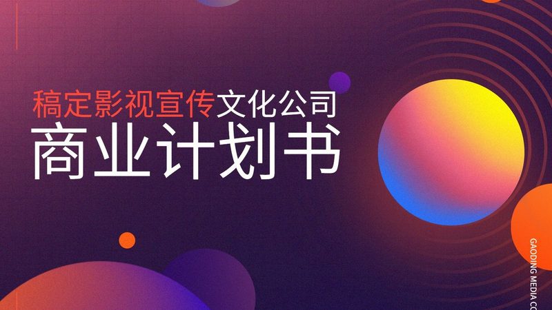 品牌策划公司资质代办：了解关键步骤与注意事项